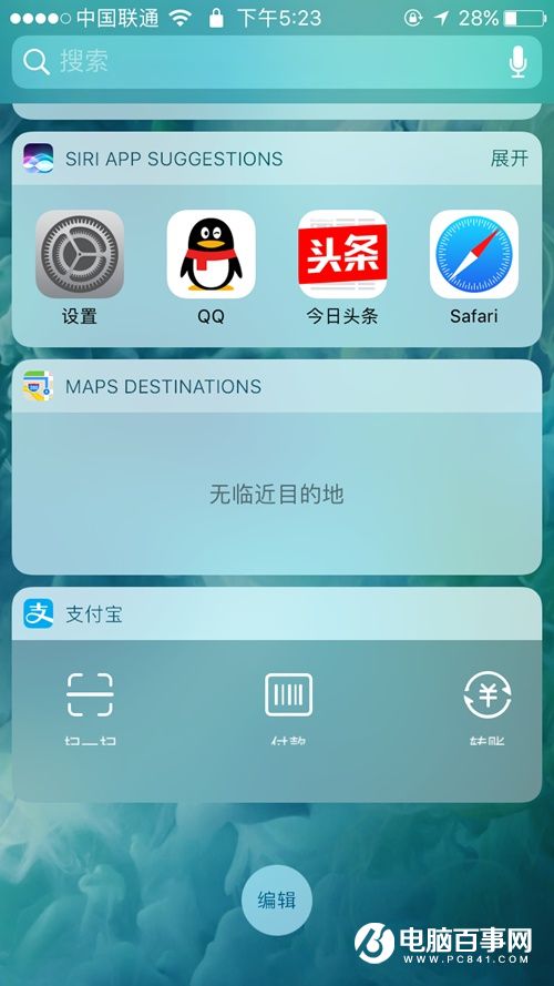 iOS10值得升级吗？iOS10全面体验