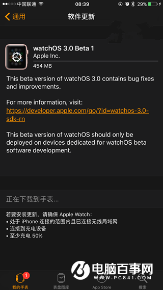 watchOS 3 Beta1预览版怎么升级 watchOS 3描述文件在哪下载？