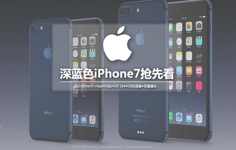 新增全新配色 深蓝色iPhone 7抢先图赏_1