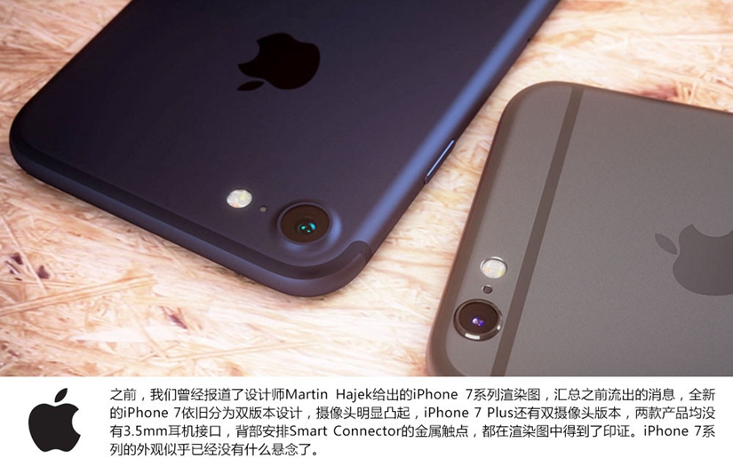 新增全新配色 深蓝色iPhone 7抢先图赏_3