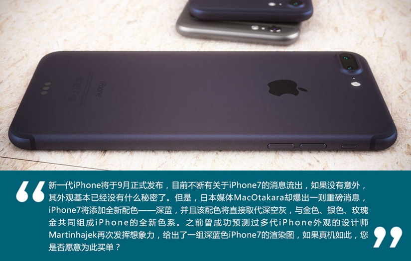 新增全新配色 深蓝色iPhone 7抢先图赏(2/11)