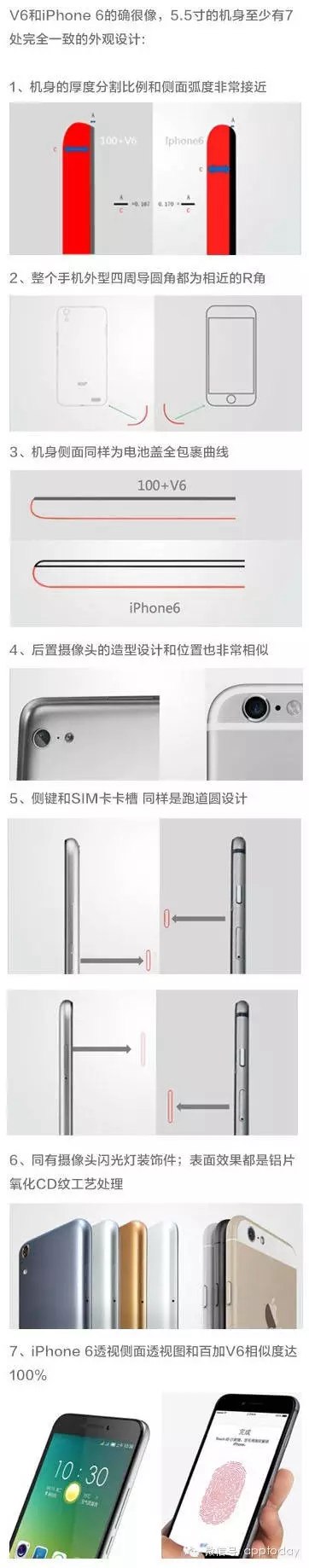 抄袭中国品牌 苹果最近又摊上事了！