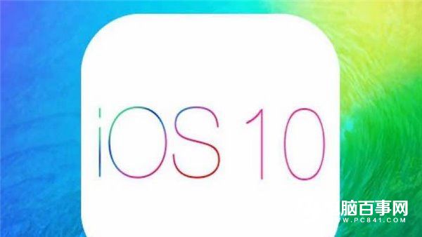 iOS10 beta2什么时候发布 iOS10 beta2功能预测