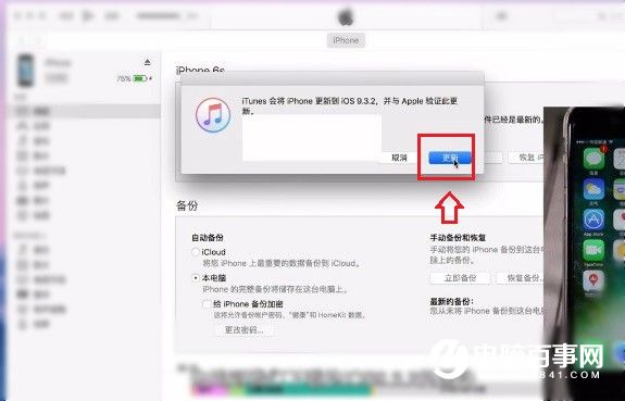 iOS10怎么降级 iOS10降到iOS9.3正式版图文教程
