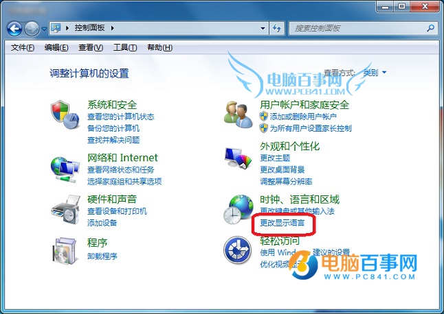 Win7怎么设置成英文  Win7将中文换成英文系统教程