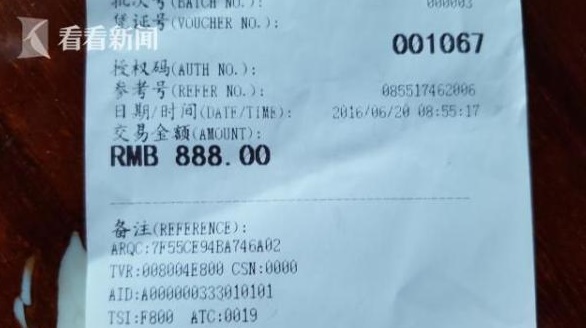 上海一少年遇天价手机贴膜 888元终身包换