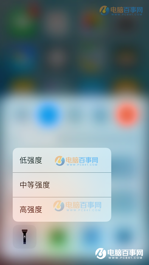 iOS10手电筒亮度怎么调 iOS10手电筒亮度调节方法