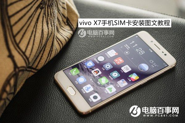 vivo X7怎么装卡/插卡？vivo X7手机SIM卡安装图文教程