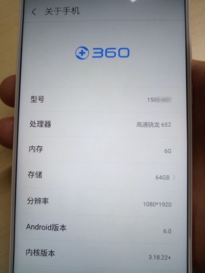 360手机N4S配置再曝：骁龙652/6GB运存 售价1499元
