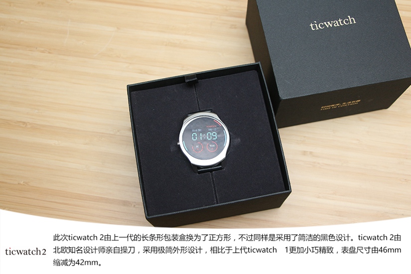 更像传统表的智能手表 Ticwatch 2开箱图赏(3/21)