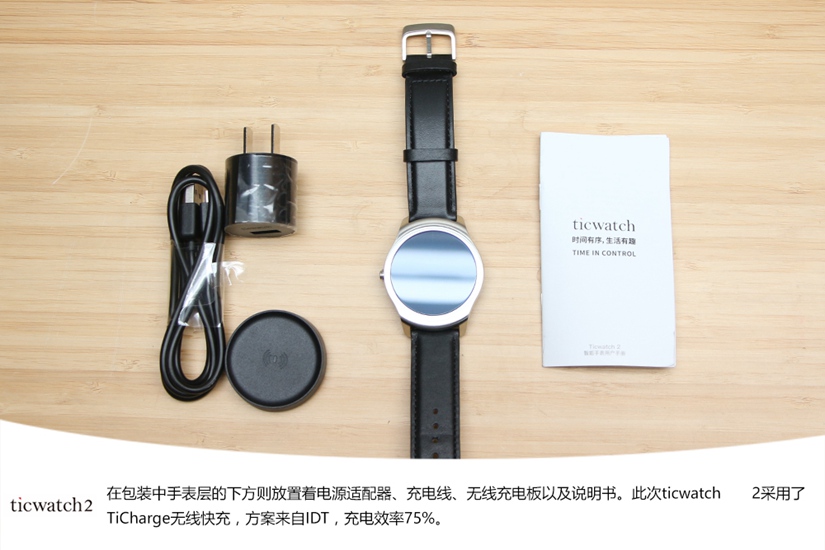 更像传统表的智能手表 Ticwatch 2开箱图赏(4/21)