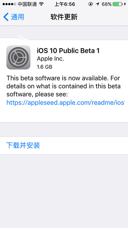 iOS10公测版Beta1升级教程及描述文件下载
