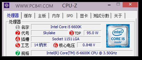 CPU-Z怎么看参数 CPU-Z检测CPU型号全面解