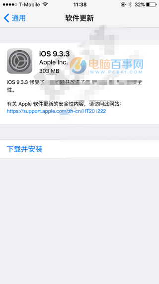 iOS9.3.3正式版iPhone固件下载地址大全