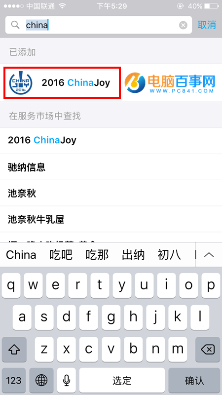 支付宝怎么购买ChinaJoy门票 2016ChinaJoy门票多少钱 哪里买？