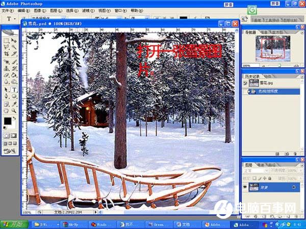 Photoshop快速制作下雪动画教程 电脑百事网
