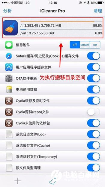 iOS9.2越狱分区容量告急怎么办  iOS9.2越狱分区容量告急解决办法