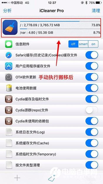 iOS9.2越狱分区容量告急怎么办  iOS9.2越狱分区容量告急解决办法