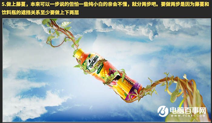 Photoshop制作非常大气的水果饮料海报