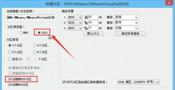 GPT+UEFI与BIOS+MBR有什么区别 GPT+UEFI与BIOS+MBR的区别