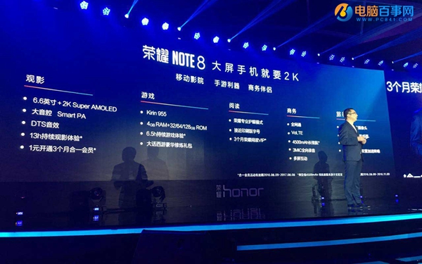 荣耀Note8有几个版本 荣耀Note8各版本区别对比