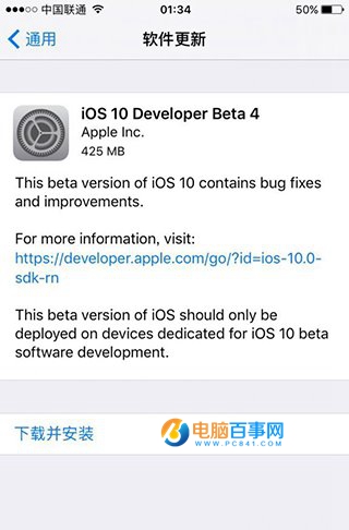 iOS10 Beta4新功能有哪些 iOS10 Beta4怎么升级附升级教程