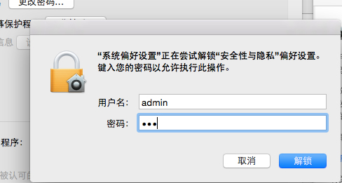 Mac安装NTFS时显示文件已损坏解决办法