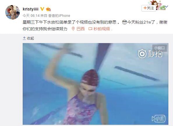 中国游泳女神直播训练：脱衣瞬间网友沸腾了