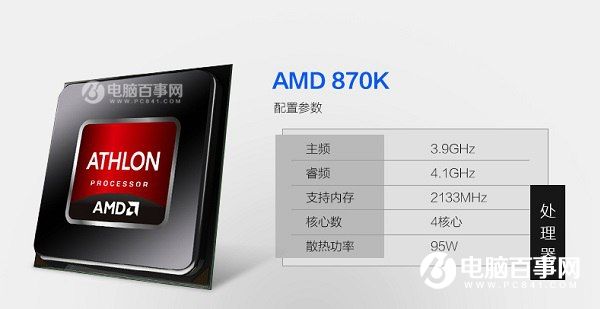 网购电脑主机真便宜吗 1799元网购AMD870K独显主机点评