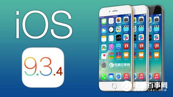 iOS 9.3.4怎么升级？OTA升级iOS9.3.4图文教程