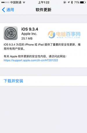 iOS9.3.4正式版固件下载大全 iOS9.3.4正式版固件哪里下载