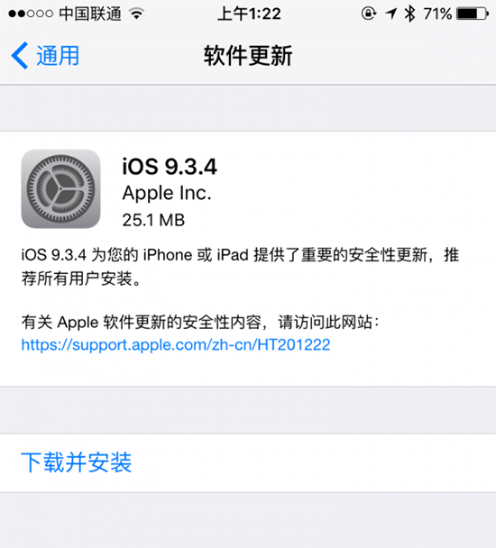 iOS9.3.4可以越狱吗 iOS9.3.4封堵越狱了吗