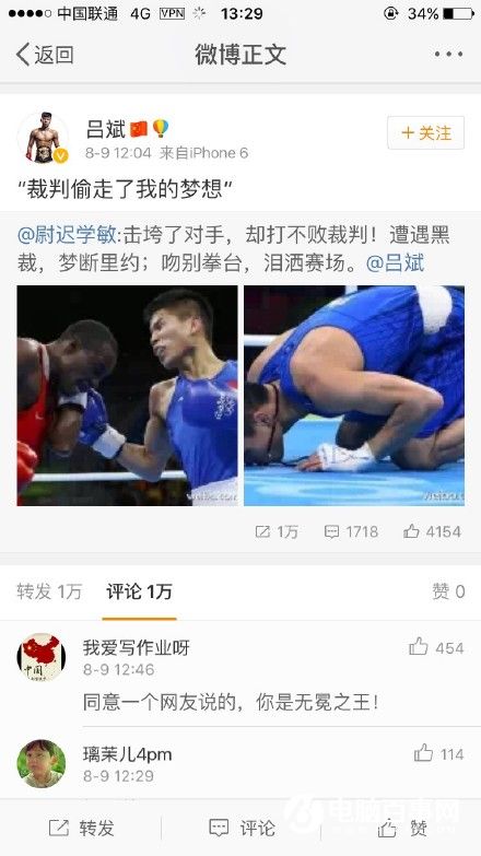 吕斌为什么会被判输  里约奥运拳击队手吕斌为什么被裁判判负