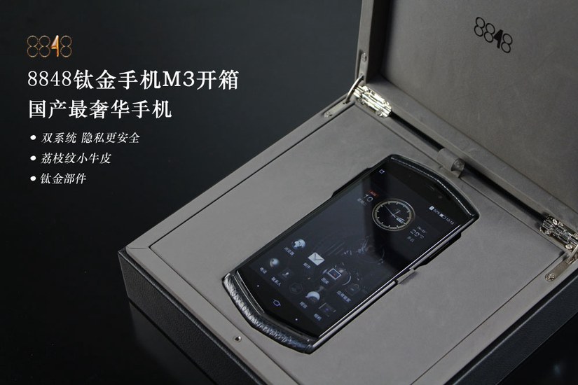 国产最奢华手机 8848钛金手机M3开箱图赏(1/20)