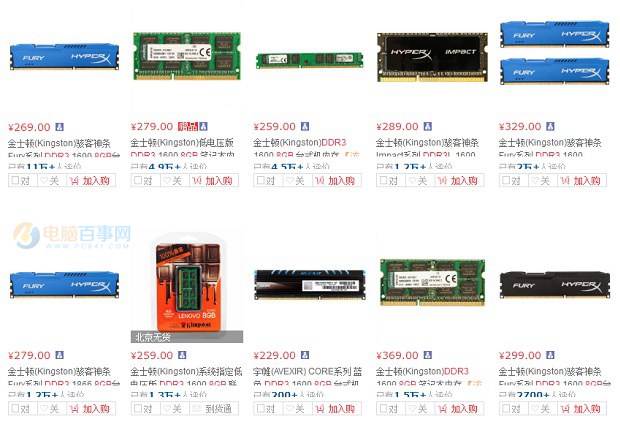 DDR4与DDR3哪个好？Skylake新装机选DDR4还是DDR3详解