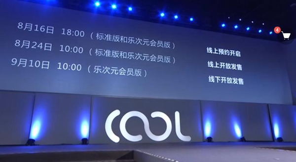 酷派COOL1正式发布 售价1099元起！