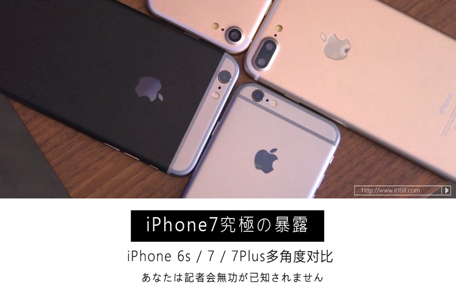 iPhone 7对比6s差在哪 iPhone7对比iPhone6s图赏(1/35)