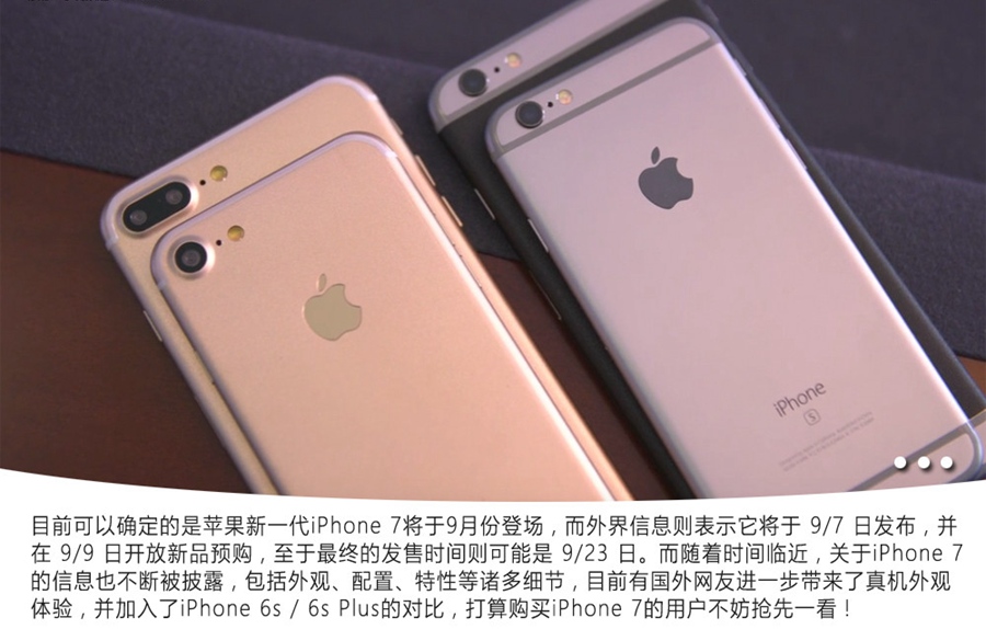 iPhone 7对比6s差在哪 iPhone7对比iPhone6s图赏(2/35)