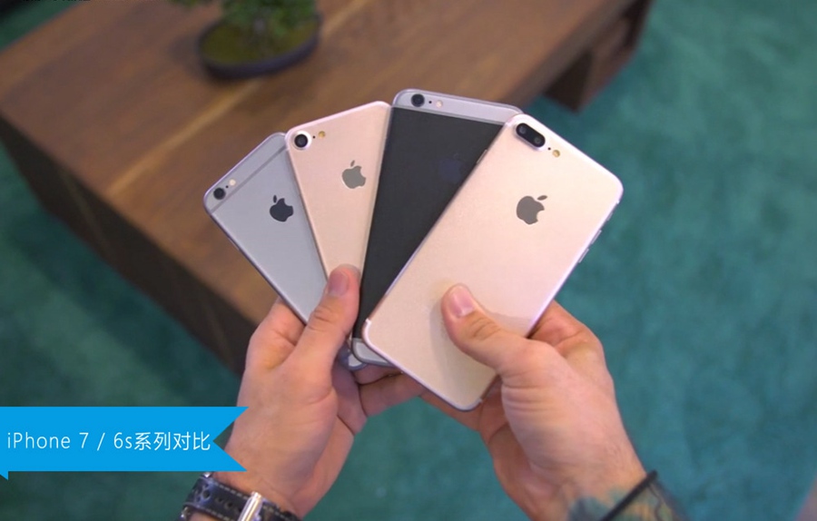iPhone 7对比6s差在哪 iPhone7对比iPhone6s图赏(3/35)