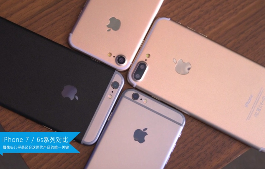 iPhone 7对比6s差在哪 iPhone7对比iPhone6s图赏(8/35)