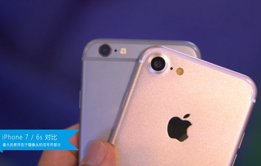 iPhone 7对比6s差在哪 iPhone7对比iPhone6s图赏(13/35)
