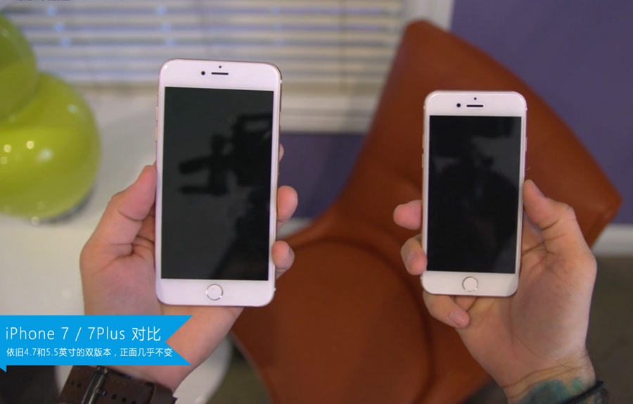 iPhone 7对比6s差在哪 iPhone7对比iPhone6s图赏(24/35)