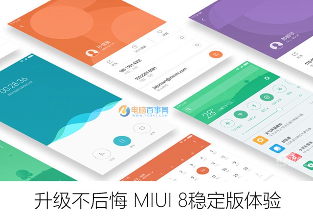MIUI 8稳定版值得升级吗 MIUI 8稳定版体验评测