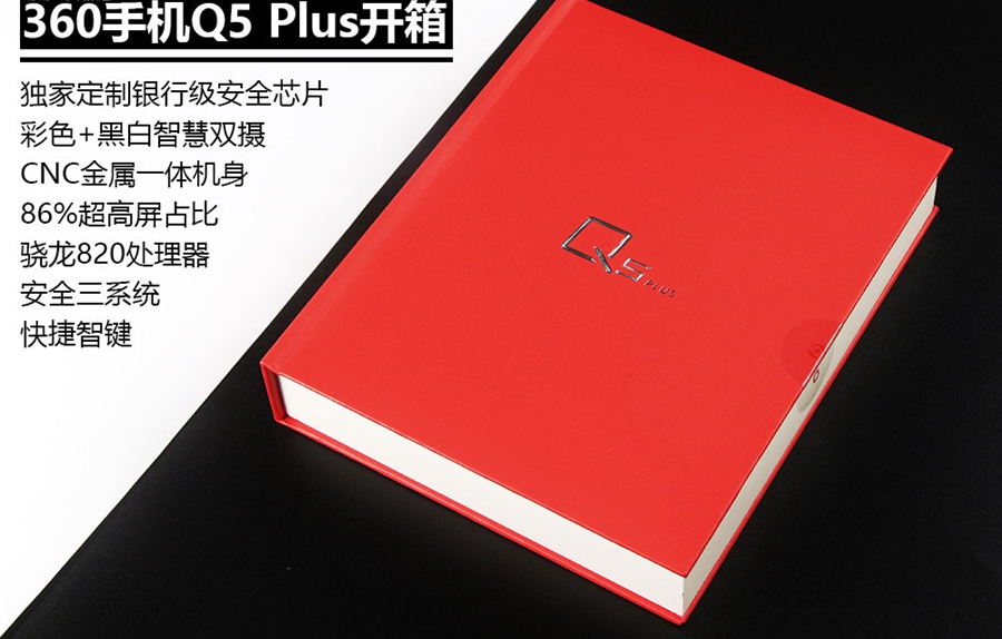 内置高度安全芯片 360手机Q5 Plus开箱图赏(1/20)