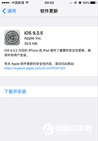 iOS9.3.5正式版固件哪里下载 iOS9.3.5正式版固件下载大全