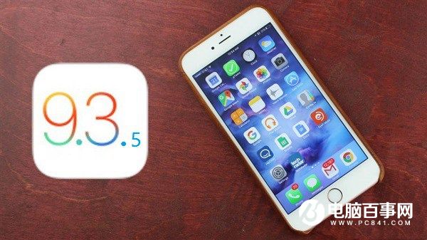 iOS 9.3.5怎么升级？iOS9.3.4升级iOS9.3.5图文教程