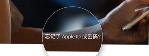 Apple ID密码已过期怎么回事 AppleID密码已过期解决办法