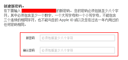 Apple ID密码已过期怎么回事 AppleID密码已过期解决办法