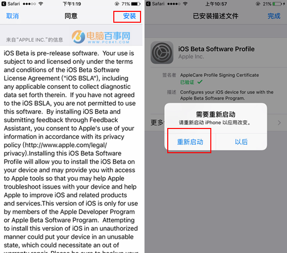 iOS11 GM版怎么升级 iOS11 GM准正式版升级教程