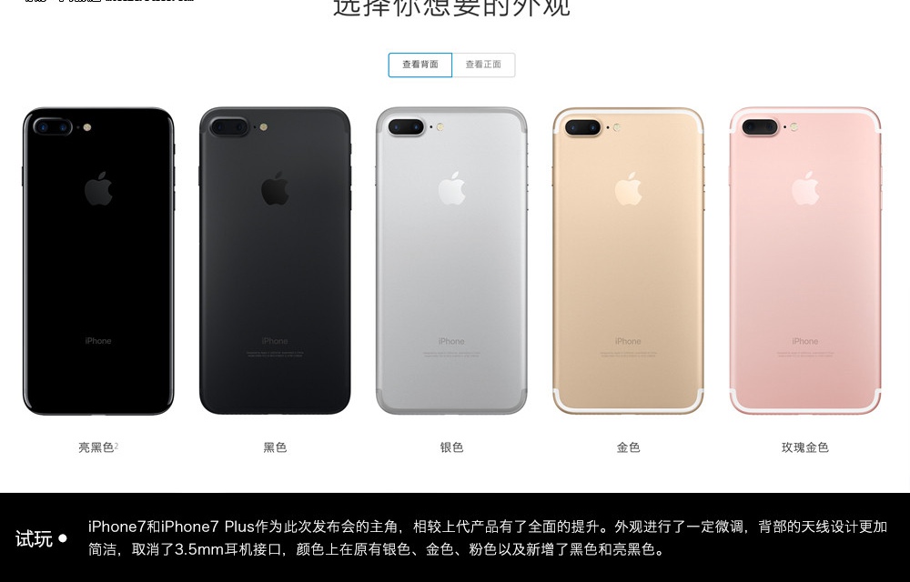 全新升级 iPhone7/7 Plus上手图赏(4/12)